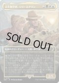 【JPN/REX】古生物学者、エリーとアラン/Ellie and Alan, Paleontologists [マルチ] 『R』