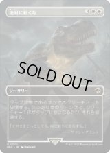 【JPN/REX】絶対に動くな/Don't Move [白] 『R』