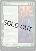 【JPN/REX】ようこそ……/Welcome to . . . [緑] 『R』