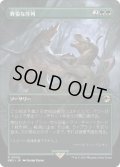 【JPN/REX】野蛮な序列/Savage Order [緑] 『R』