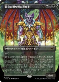 【JPN/LCI-BF/Foil★】最後の贈り物の運び手/Bringer of the Last Gift [黒] 『R』【ボーダーレス】