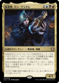 【JPN/LCC/FOIL★】反逆者、ドン・アンドレ/Don Andres, the Renegade