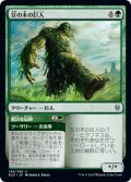 【JPN/ELD】豆の木の巨人/Beanstalk Giant