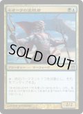 【JPN/BNG】キオーラの追随者/Kiora's Follower