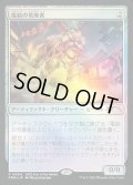 【JPN/PRM/FOIL★】電結の荒廃者/Arcbound Ravager【卯年プロモ】