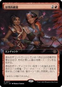 【JPN/LCI-BF/Foil★】叙情的創意/Poetic Ingenuity [赤] 『R』【拡張アート】