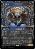 【JPN/LCI-BF/Foil★】古のもの/The Ancient One [マルチ] 『M』【ボーダーレス】