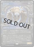 【JPN/LCI-BF/FOIL★】古のもの/The Ancient One [マルチ] 『M』【ボーダーレス】
