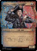 【JPN/LCI-BF/Foil★】コズミュームの略奪者、風雲船長/Captain Storm, Cosmium Raider [マルチ] 『U』【ショーケース】