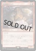 【JPN/LTC】燦光洞のギムリ/Gimli of the Glittering Caves