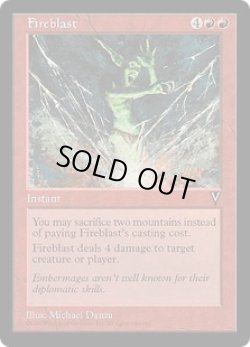 画像1: 【ENG/VIS】火炎破/Fireblast