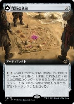 画像1: 【JPN/LCI-BF/Foil★】宝物の地図/Treasure Map [茶] 『R』【拡張アート】