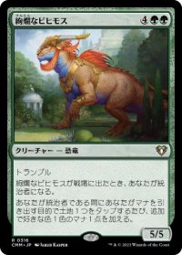 【JPN/CMM】絢爛なビヒモス/Regal Behemoth