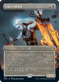 【JPN/2XM-BF/FOIL★】石鍛冶の神秘家/Stoneforge Mystic【ボーダーレス】