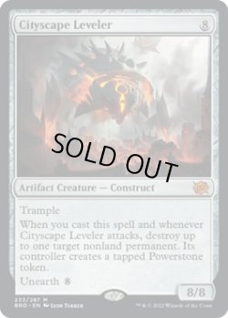 画像1: 【ENG/BRO】街並みの地ならし屋/Cityscape Leveler [茶] 『M』