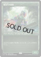 【JPN/LCI/PRM】陥没穴の偵察/Cenote Scout