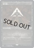 【JPN/DMU/PRM】切り崩し/Cut Down