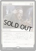 【JPN/CMM】息詰まる徴税/Smothering Tithe