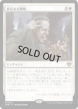 画像1: 【JPN/CMM】息詰まる徴税/Smothering Tithe