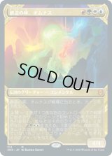 【JPN/ZNR-BF】創造の座、オムナス/Omnath, Locus of Creation 『M』 [マルチ]【ショーケース】