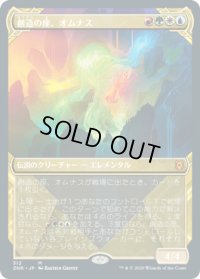 【JPN/ZNR-BF】創造の座、オムナス/Omnath, Locus of Creation 『M』 [マルチ]【ショーケース】