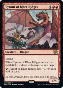 画像1: 【ENG/BRO】カー峠の暴君/Tyrant of Kher Ridges [赤] 『R』