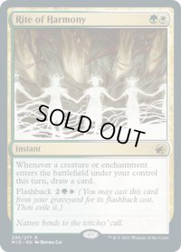 【ENG/MID】調和の儀式/Rite of Harmony [マルチ] 『R』