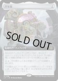 【JPN/LCI-BF/FOIL★】千年暦/The Millennium Calendar [茶] 『M』【拡張アート】