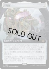 【JPN/LCI-BF/FOIL★】千年暦/The Millennium Calendar [茶] 『M』【拡張アート】