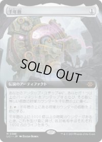 【JPN/LCI-BF/FOIL★】千年暦/The Millennium Calendar [茶] 『M』【拡張アート】
