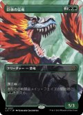 【JPN/LCI-BF/Foil★】巨体の猛竜/Hulking Raptor [緑] 『R』【ボーダーレス】