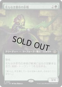 【JPN/LCI-BF/Foil★】名もなき都市の歩哨/Sentinel of the Nameless City [緑] 『R』【拡張アート】