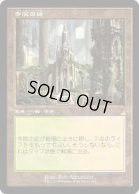 【JPN/RVR】寺院の庭/Temple Garden【旧枠】