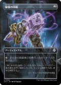 【JPN/LCC/FOIL★】秘儀の印鑑/Arcane Signet【ボーダーレス】