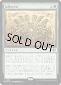 【JPN/CMM】倍増の季節/Doubling Season