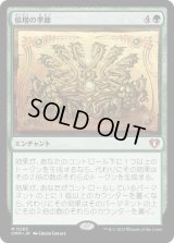 【JPN/CMM】倍増の季節/Doubling Season