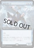 【JPN/MOM-BF/FOIL★】微風の歌い手/Zephyr Singer [青] 『R』【拡張アート】