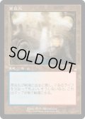 【JPN/RVR/FOIL★】蒸気孔/Steam Vents【旧枠】