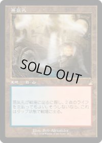 【JPN/RVR/FOIL★】蒸気孔/Steam Vents【旧枠】