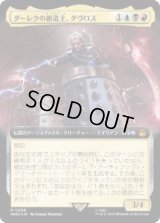【JPN/WHO-BF/サージ・FOIL★】ダーレクの創造主、ダヴロス/Davros, Dalek Creator【拡張アート】