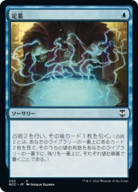 【JPN/NCC】定業/Preordain