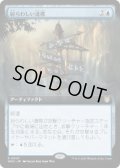 【JPN/WOC】紛らわしい道標/Misleading Signpost【拡張アート】