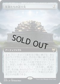 【JPN/KHM-BF】英雄たちの送り火/Pyre of Heroes 『R』 [茶]【拡張アート】 