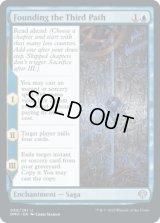 【ENG/DMU/FOIL★】第三の道の創設/Founding the Third Path [青] 『U』