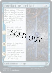 【ENG/DMU/FOIL★】第三の道の創設/Founding the Third Path [青] 『U』