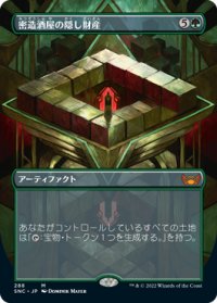 【JPN/SNC-BF/Foil★】密造酒屋の隠し財産/Bootleggers' Stash [緑] 『M』【ボーダーレス】