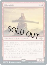 【JPN/MH2】調和の神童/Harmonic Prodigy