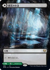 【JPN/KHM-BF/Foil★】闇孔の小道/Darkbore Pathway 『R』 [土地]【ボーダーレス】