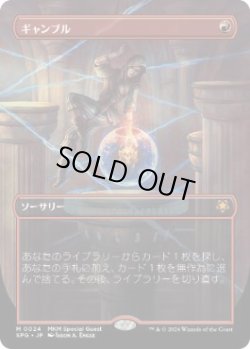 画像1: 【JPN/SPG】ギャンブル/Gamble [赤] 『M』