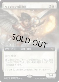 【JPN/MKM/PRM/FOIL★】ウォジェクの調査員/Wojek Investigator【BOXプロモ】